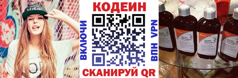 где найти   Барабинск  Codein Purple Drank 