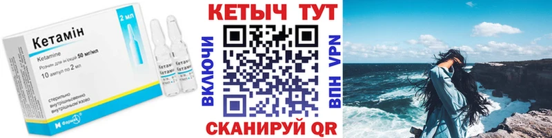 Кетамин ketamine Барабинск
