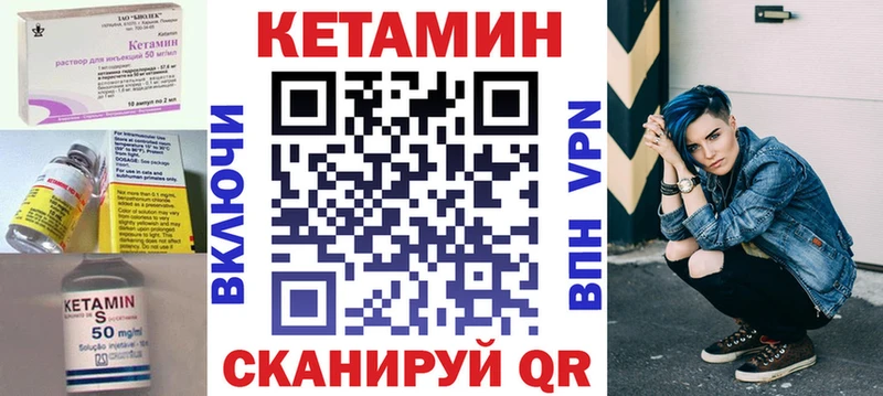 цены наркотик Барабинск Кетамин ketamine