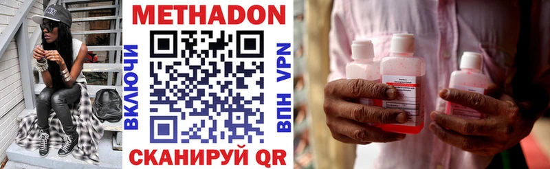 Метадон methadone  Барабинск 
